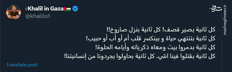 هر ثانیه بمباران! هر ثانیه موشک! 