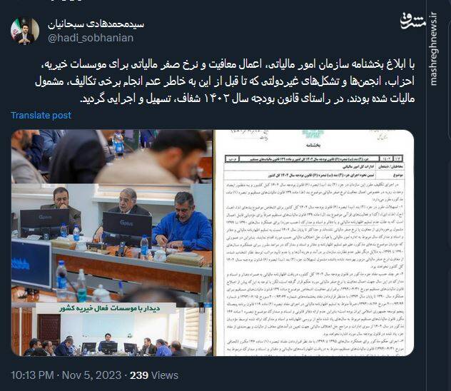 نرخ صفر مالیاتی برای کدام نهادها اعمال می شود؟