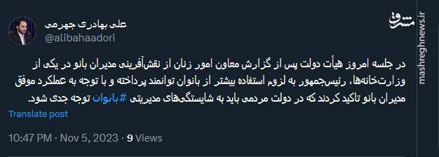 تاکید رئیسی بر توجه دولت به شایستگیهای مدیریتی بانوان