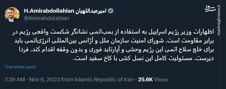 نشانه شکست واقعی اسرائیل از دید امیرعبداللهیان