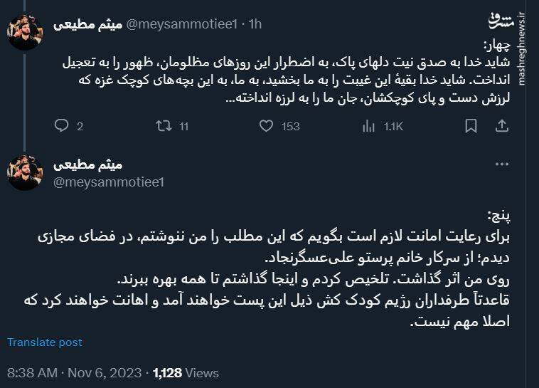 میثم مطیعی: ما میتوانیم مهمترین قدم را برای نجات جهان برداریم؟