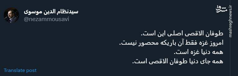 طوفان الاقصی واقعی یعنی این