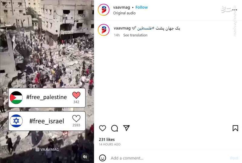 یک جهان پشت فلسطین