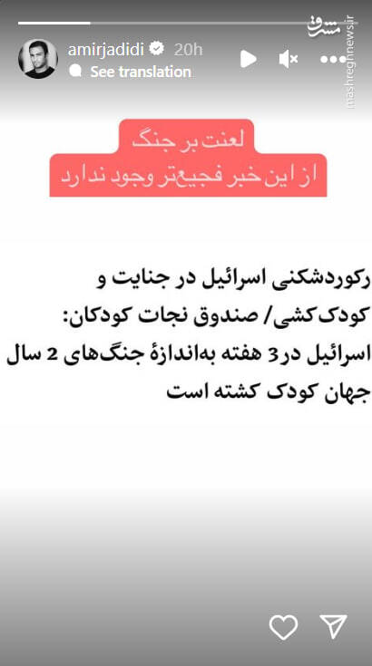 استوری حامد بهداد برای غزه