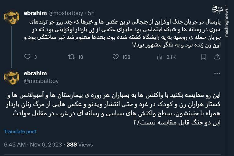 استاندارد دوگانه رسانههای غرب در موضوع فلسطین و اوکراین