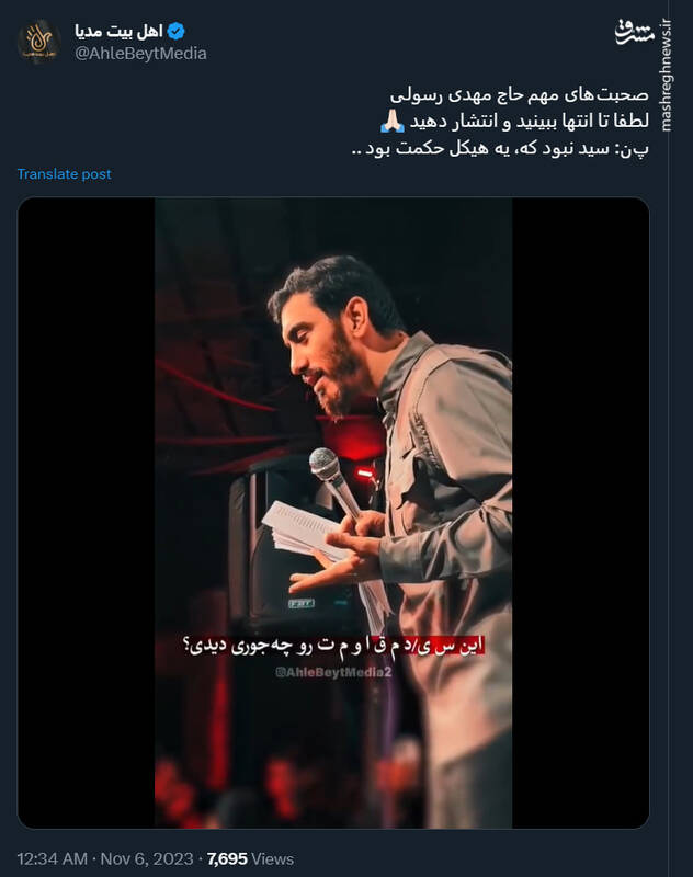 تحلیل مهدی رسولی از سخنرانی سید حسن نصرالله