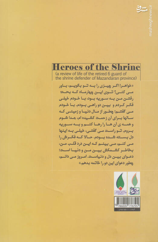 کِرمها چگونه جان یک انسان را نجات دادند