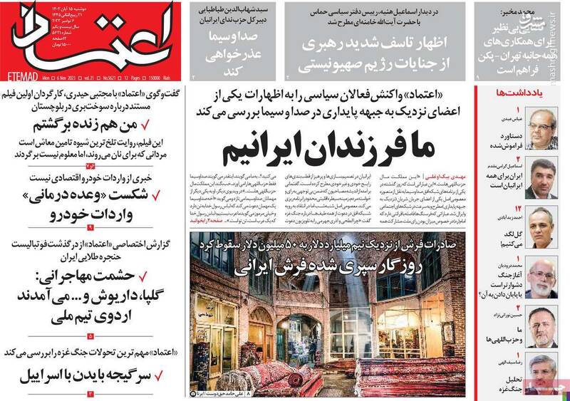 پشت پرده مذاکره مستقیم با آمریکا به بهانه جنگ در غزه/ اصلاحطلبان در انتخابات مجلس چند نامزد دارند؟