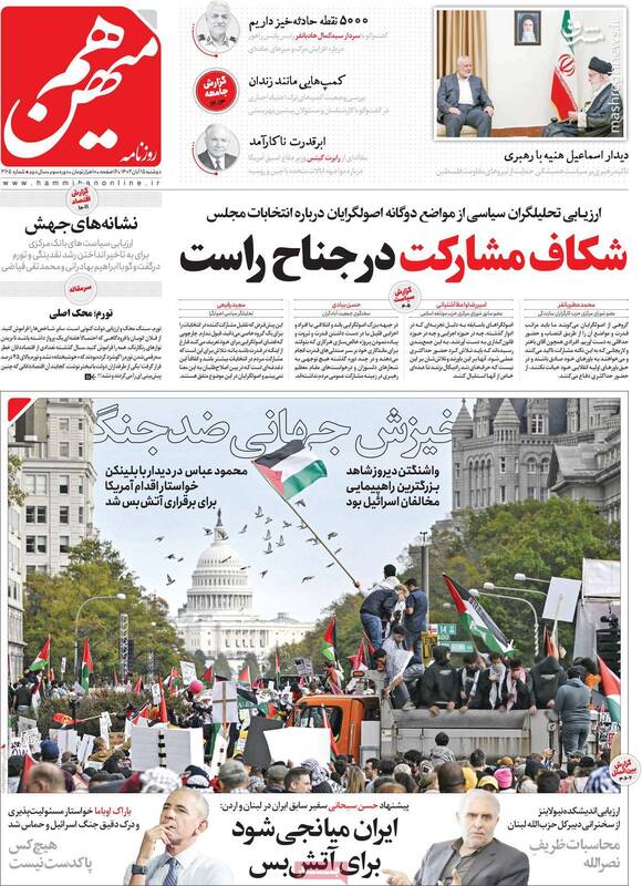 پشت پرده مذاکره مستقیم با آمریکا به بهانه جنگ در غزه/ اصلاحطلبان در انتخابات مجلس چند نامزد دارند؟