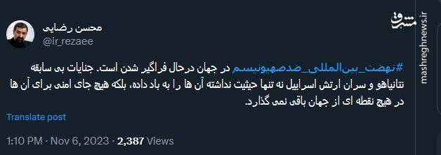 محسن رضایی: نهضت بینالمللی ضدصهیونیسم درحال فراگیر شدن است