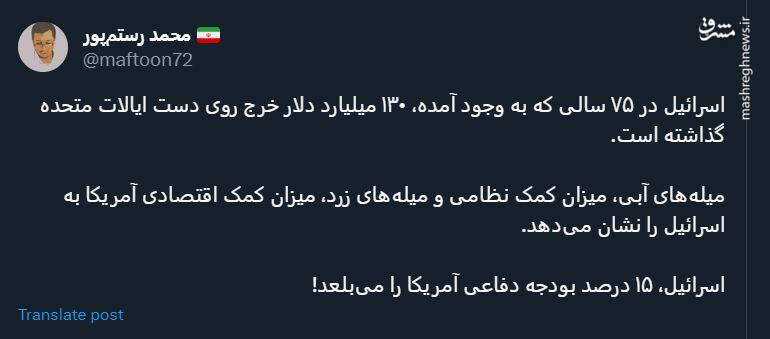 اسرائیل، بودجه دفاعی آمریکا را میبلعد!