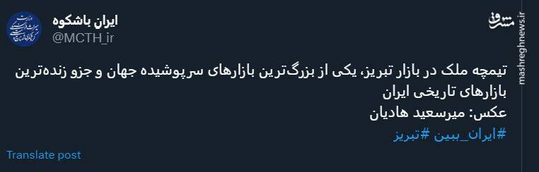 قابی تماشایی از زندهترین بازار تاریخی ایران