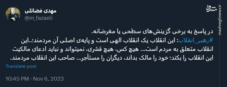 واکنش عضو دفتر حفظ و نشر رهبر انقلاب به حواشی اخیر