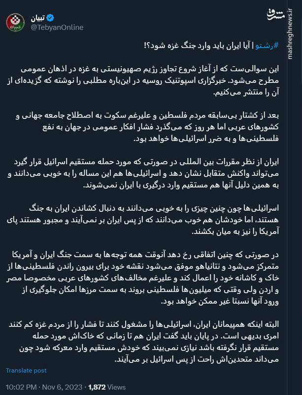 آیا ایران باید وارد جنگ غزه شود؟! 