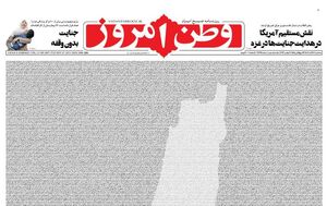 نسل کشی به وسعت باریکه غزه روی جلد یک روزنامه