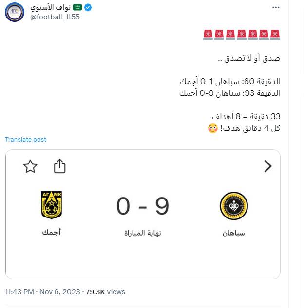 حیرت عربستانیها از آتش بازی سپاهان +عکس