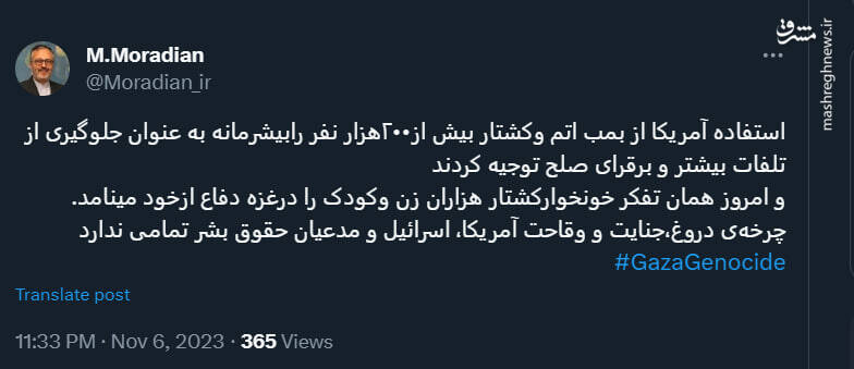 چرخه دروغ، جنایت و وقاحت مدعیان حقوق بشر تمامی ندارد