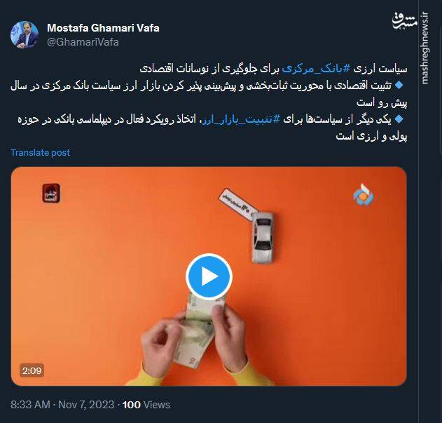 سیاست ارزی بانک مرکزی برای جلوگیری از نوسانات اقتصادی چیست؟