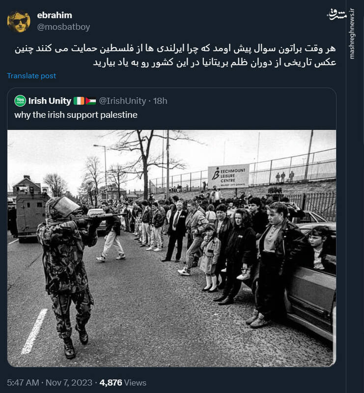 چرا ایرلندیها از فلسطین حمایت میکنند؟