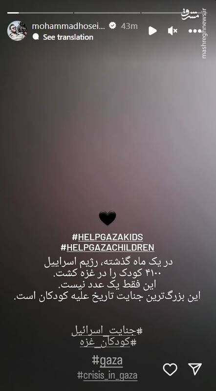 مهدویان: این بزرگترین جنایت تاریخ علیه کودکان است