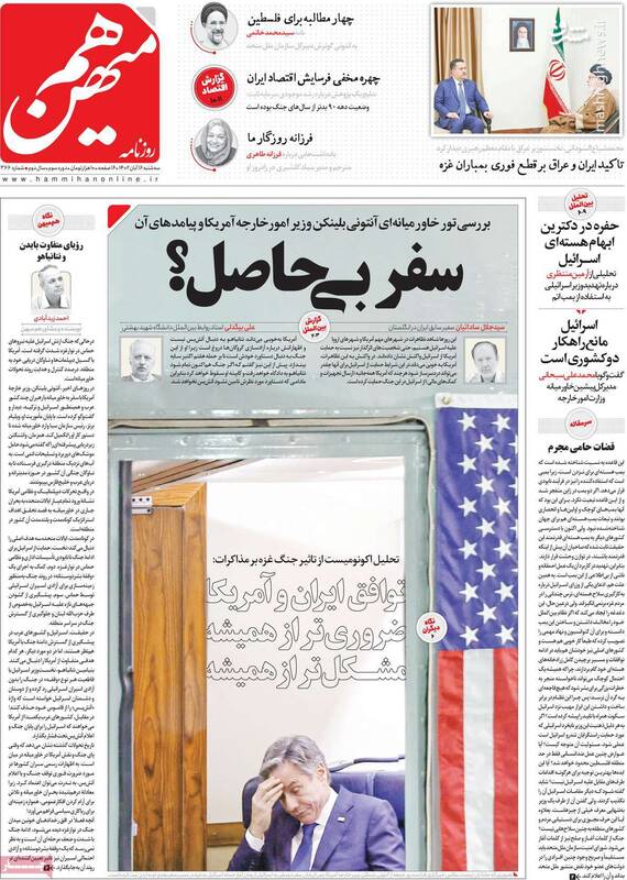 روزنامه شرق: ایرانیان نسبت به جنایت غزه بیتفاوت هستند! / تنها «برجام» میتواند گره جنگ را باز کند