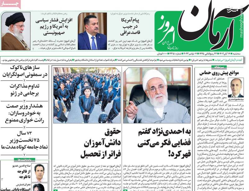 روزنامه شرق: ایرانیان نسبت به جنایت غزه بیتفاوت هستند! / تنها «برجام» میتواند گره جنگ را باز کند