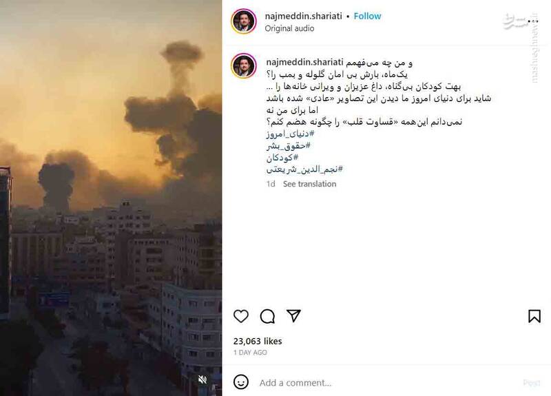 و ما چه میفهمیم، بارش بی امان گلوله و بهت کودکان بیگناه را؟