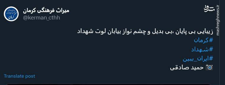 زیبایی بی پایان و بی بدیل بیابان لوت شهداد +عکس