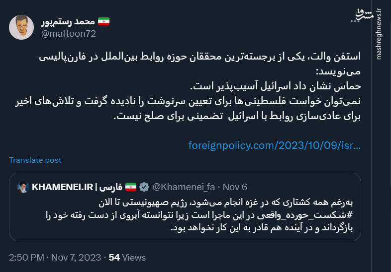 استفن والت: حماس نشان داد اسرائیل آسیب پذیر است