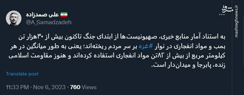 ۳۰هزار تُن بمب بر سر غزه ریختهاند؛ اما غزه زنده است