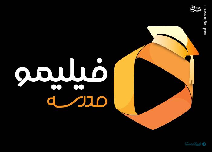 تهاجم فرهنگی در صبا ایده به سبک انجمن حجتیه/ آموزش زبان کرهای در «فیلمیمو مدرسه» با هدف تبلیغ فرهنگ «کی پاپ» +تصاویر