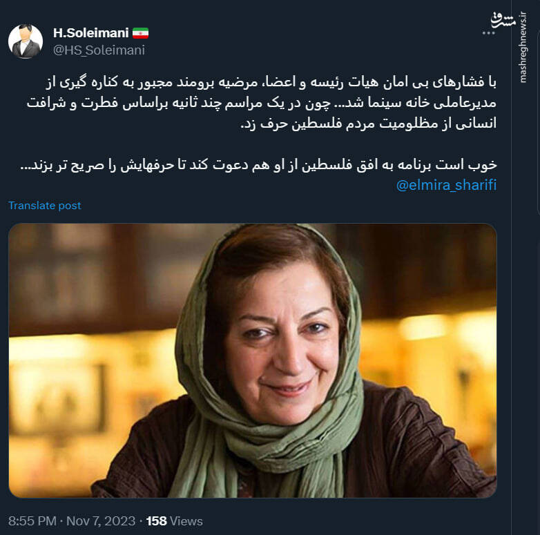 برومند به دلیل حمایت از مردم فلسطین مجبور به استعفا شد