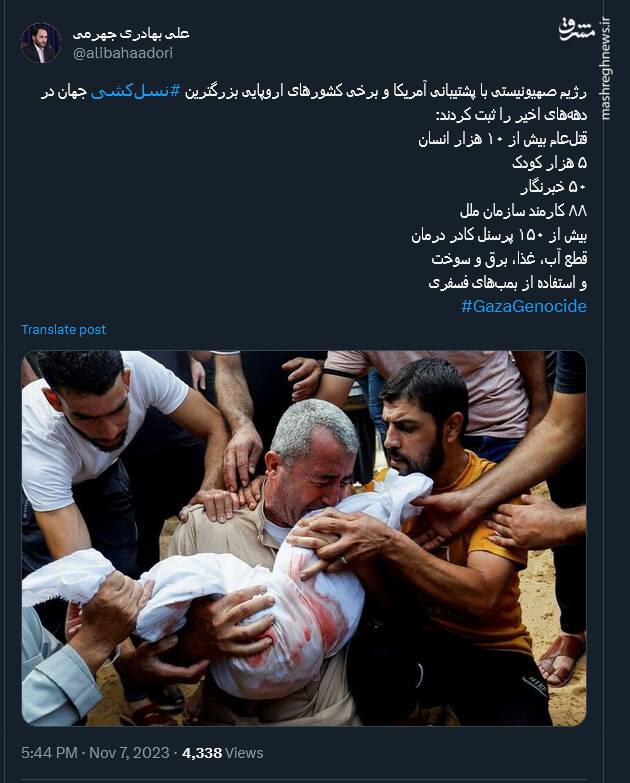 توئیت سخنگوی دولت درباره بزرگترین نسلکشی جهان