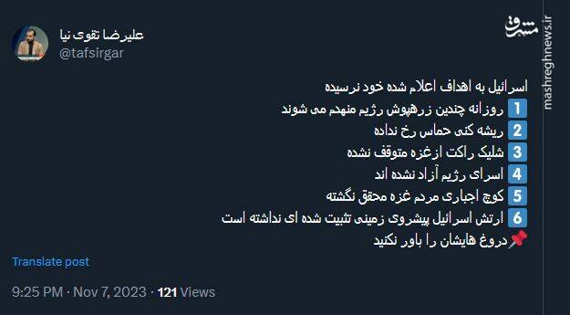 نگاهی به اهداف اسرائیل که تحقق نیافت!