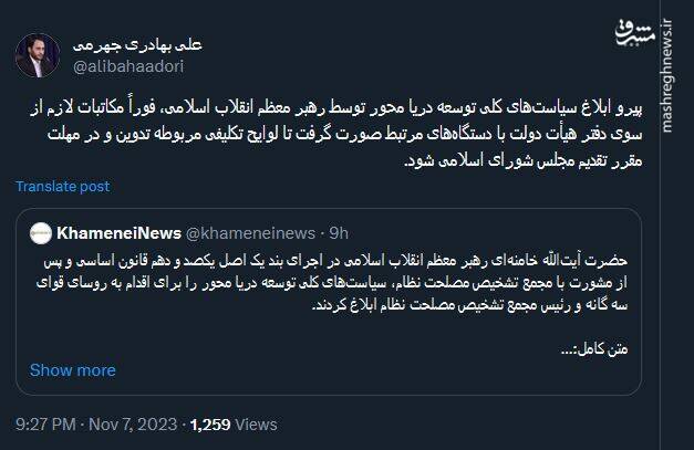 واکنش سخنگوی دولت به ابلاغ سیاستهای کلی توسعه دریا محور توسط رهبر انقلاب