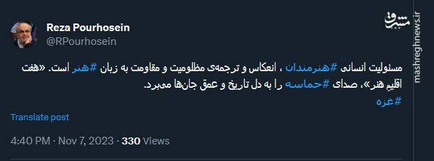 مسئولیت انسانی هنرمندان، انعکاس مقاومت به زبان هنر است