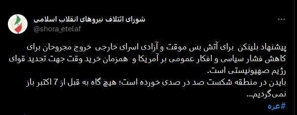 پشتپرده طرح آتشبس آمریکا در غزه چیست؟