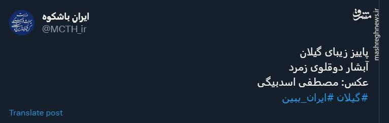 نمایی پاییزی از آبشار دوقلوی زمرد