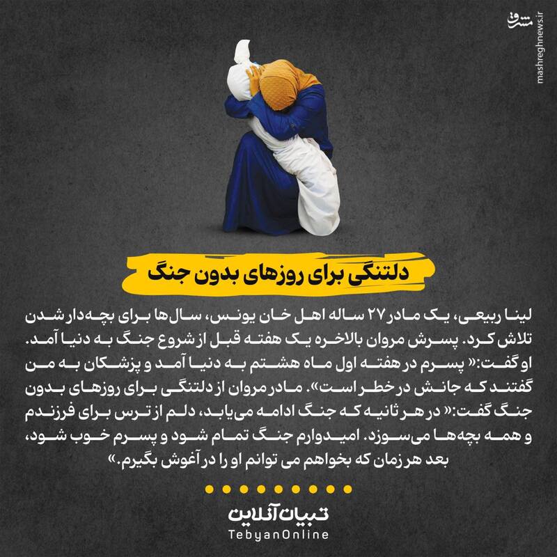 نفس نوزادان فلسطینی که به سوخت بند است!