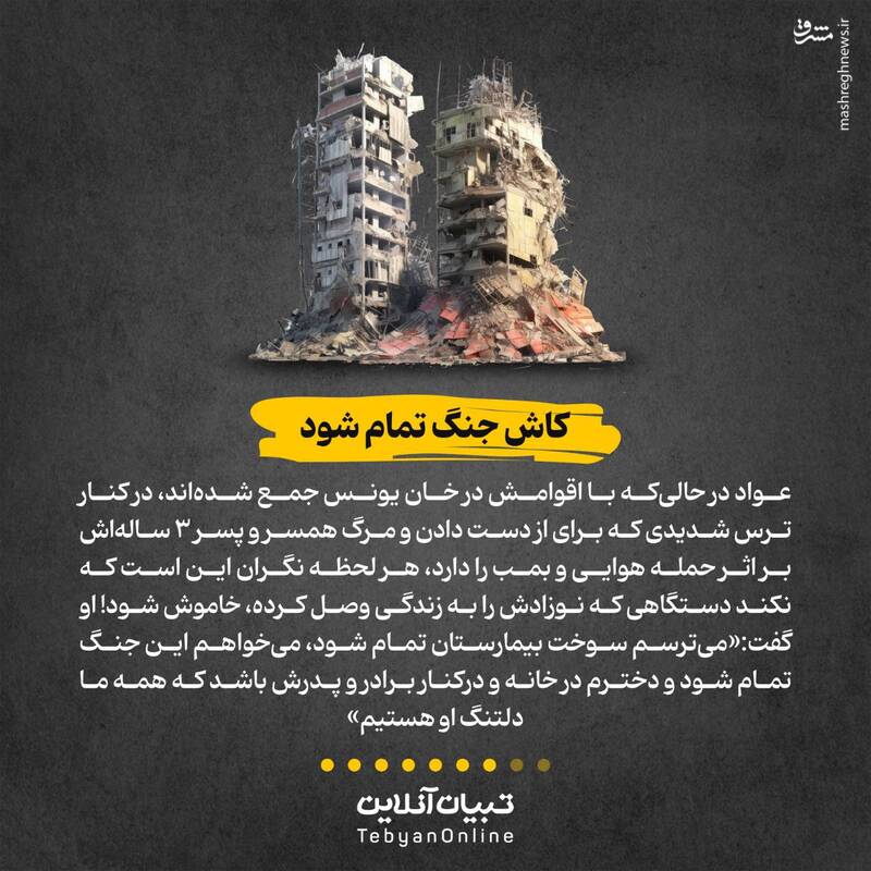 نفس نوزادان فلسطینی که به سوخت بند است!