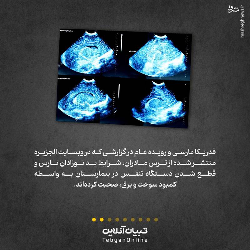 نفس نوزادان فلسطینی که به سوخت بند است!