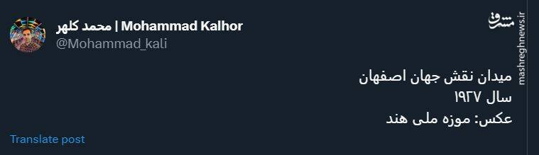 قابی قدیمی از میدان نقش جهان اصفهان