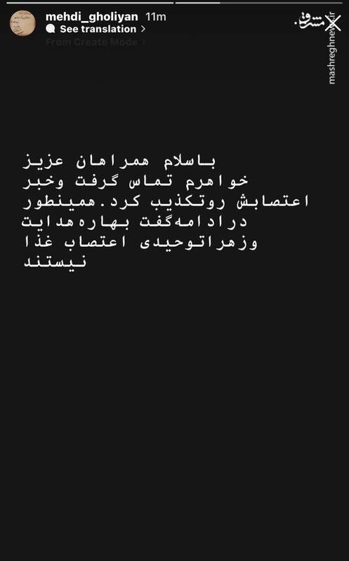 نماینده اسرائیل در زندان اوین اعتصاب غذا کرده است؟+ سند