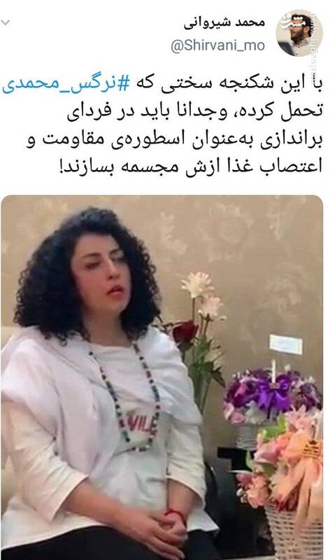 نماینده اسرائیل در زندان اوین اعتصاب غذا کرده است؟+ سند