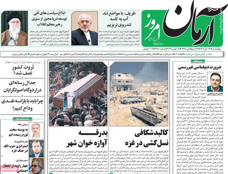 پروژه جدید ظریف: شکاف میان مردم و میدان! / آیا رضا ثقتی در وزارت ارشاد مشغول به کار است؟