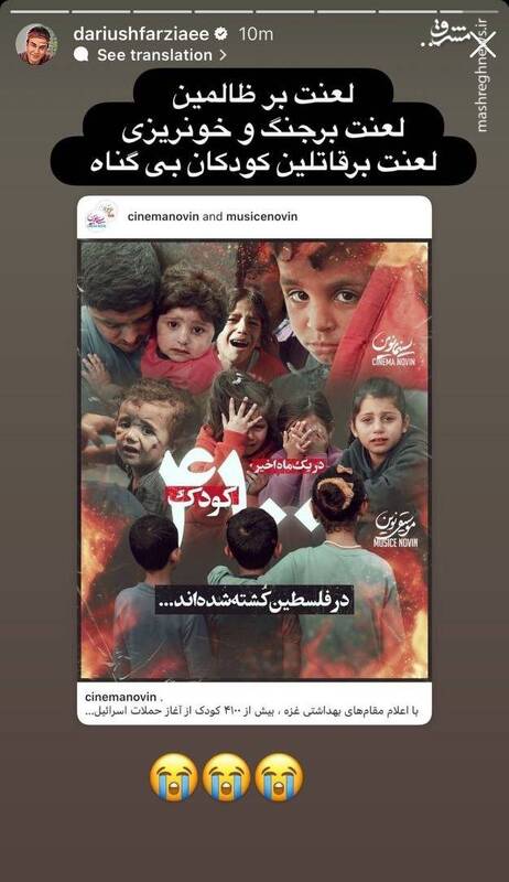 واکنش عموپورنگ به جنایت اسرائیل علیه کودکان در غزه