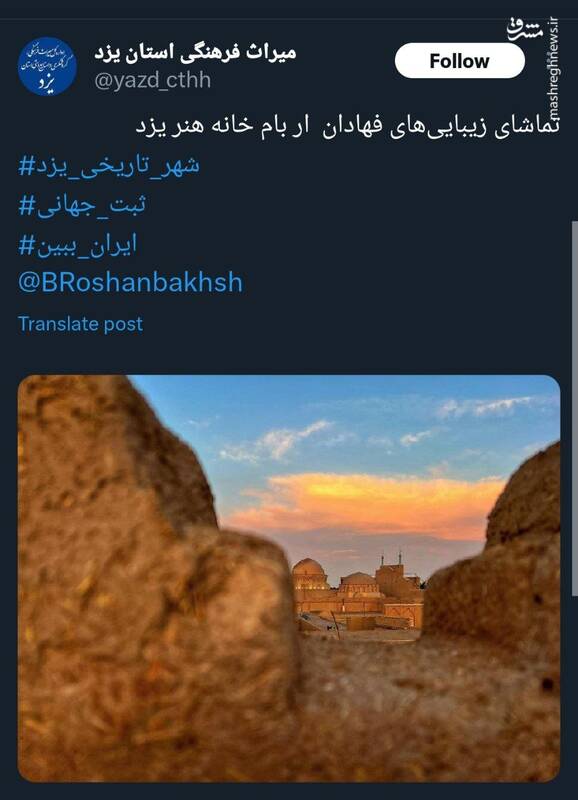 تماشای زیبایی‌های فهادان در استان یزد