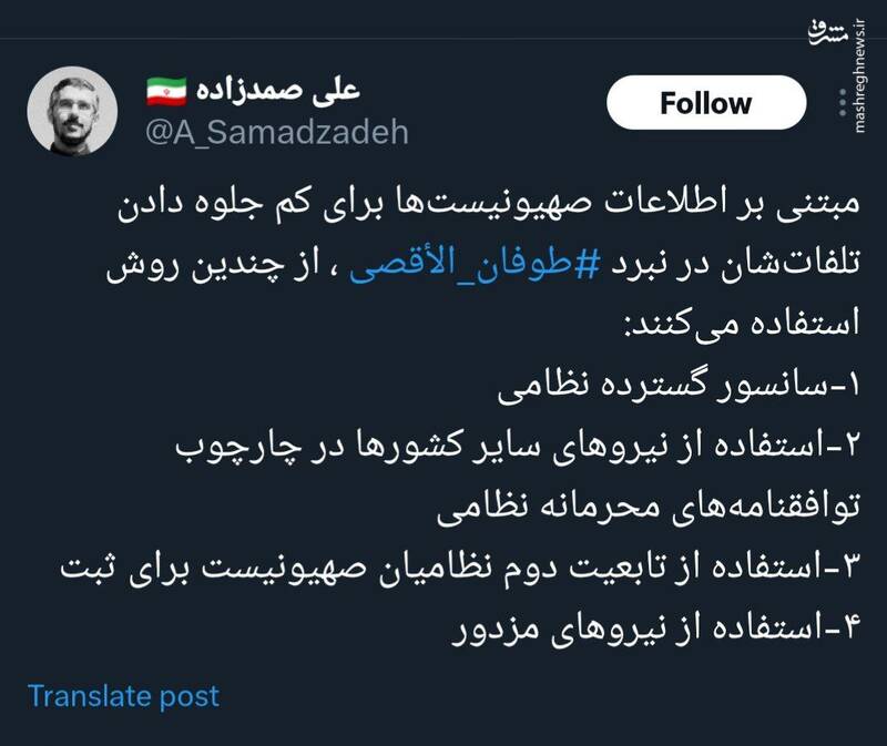 روش اسرائیل برای کم جلوه دادن تلفاتشان در نبرد طوفان الاقصی