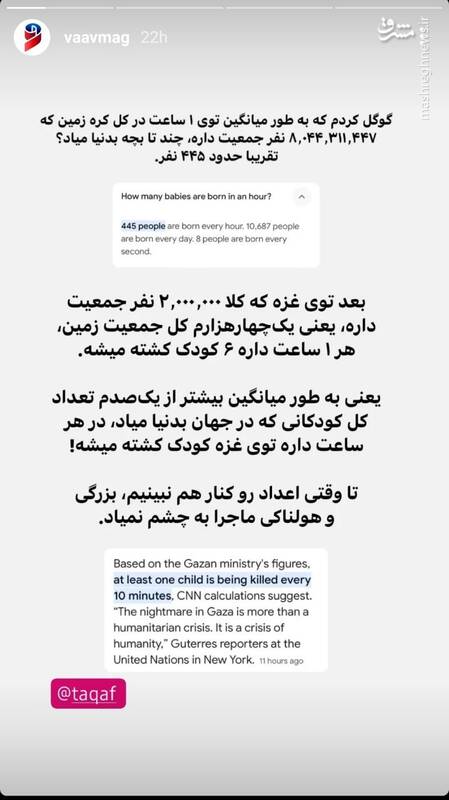 میانگین کودکان کشته شده در غزه در هر ساعت