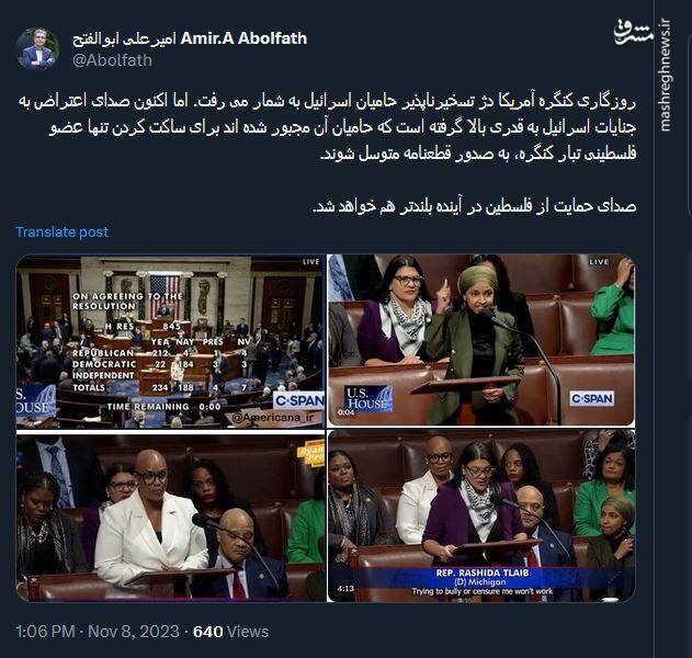 صدای حمایت از فلسطین در آینده بلندتر خواهد شد